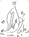 シグネチャ